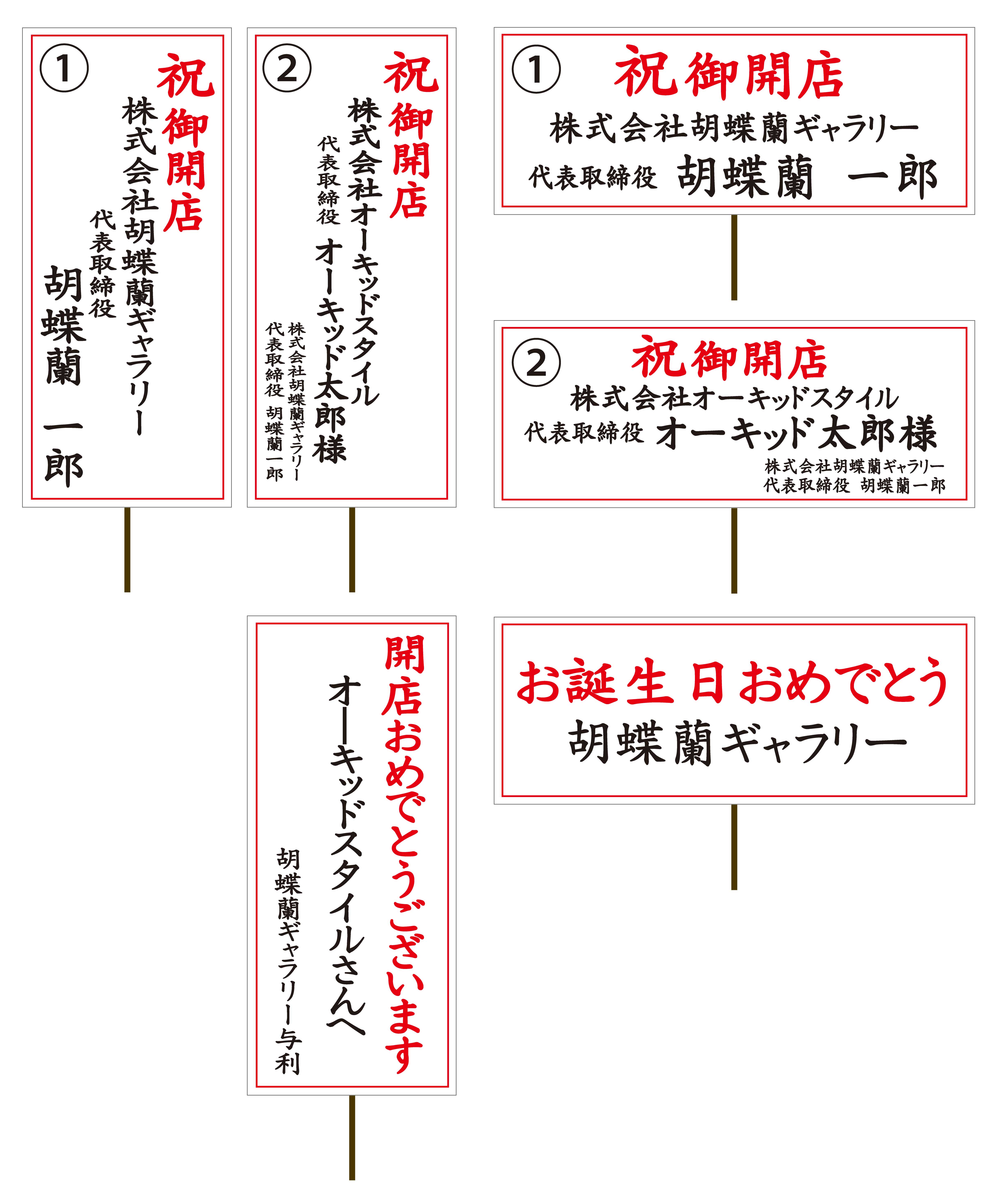 胡蝶蘭紙札 胡蝶蘭ギャラリー 胡蝶蘭のお祝いなら 還暦 古稀祝い お誕生日 就任 昇格祝いの胡蝶蘭は胡蝶蘭ギャラリー